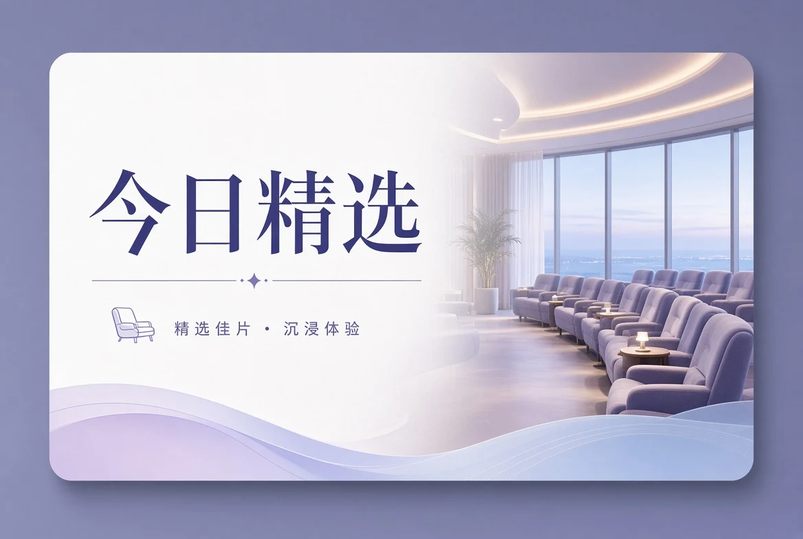今日精选内容图